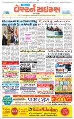 Gandhinagar Guj. - Discontinued