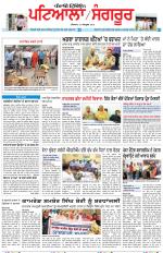 Punjabi Tribune (Patiala-Sangrur)