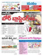 Warangal/Janagam/jayasankar/Mahaboobabad