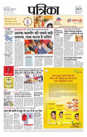 Shivpuri Patrika