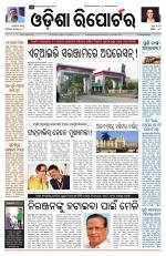 Odisha Reporter