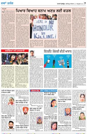 Jawan_31_October_2019