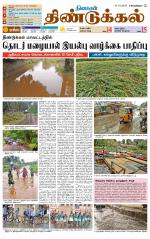 Dindigul-Madurai Supplement