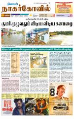 Kanyakumari-Nagarcoil Supplement