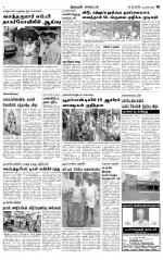 Nagarcoil Supplement