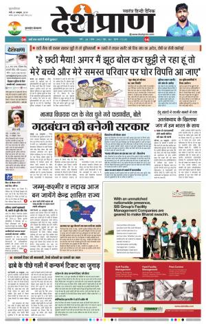 Jharkhand 31 October  2019