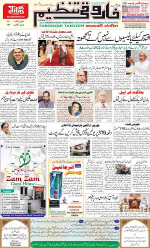 farooqui-tanzeem-patna.31.10.2019