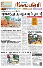 Nilgiri-Coimbatore Supplement