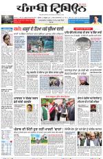Punjabi Tribune (Delhi Edition)