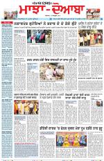 Punjabi Tribune (Majha/Doaba)