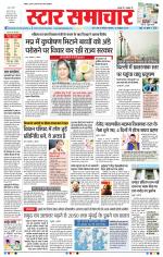 Star Samachar Bhopal