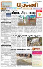 Theni-Madurai Supplement