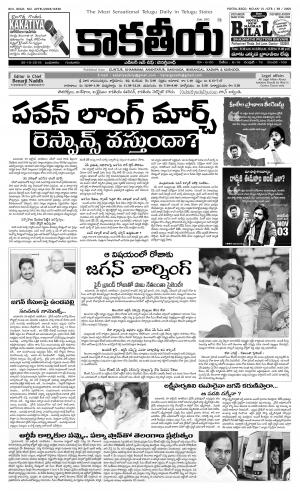 Kakatiya Oct 30th Issue