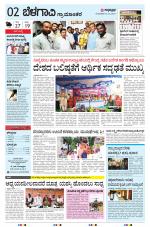 BELAGAVI RURAL