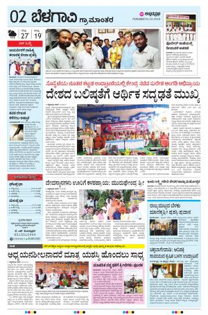 BELAGAVI RURAL