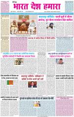 BHARAT DESH HAMARA (PUNJAB)