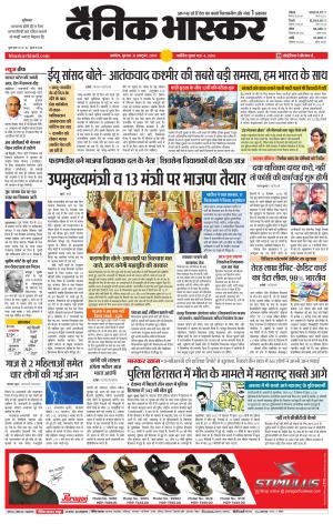 अकोला मेल