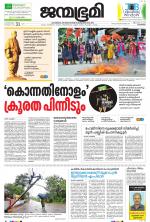 Kozhikode