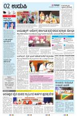 UDUPI