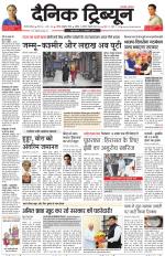 Dainik Tribune (Gurgaon Edition)