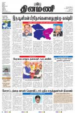 Dinamani - New Delhi