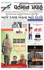 VARTMAN PRAVAH Daily