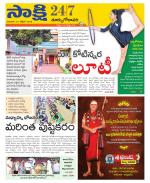 East Godavari District