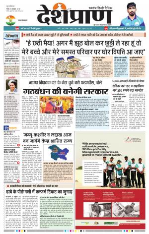  Ranchi 31 October 2019