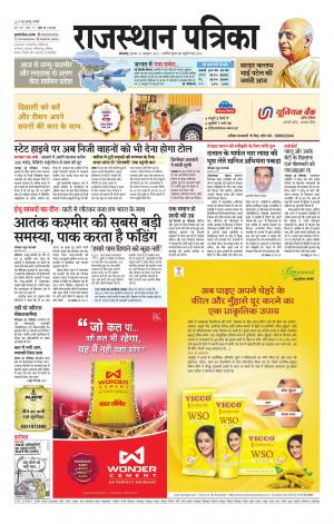 rajasthan patrika dungarpur