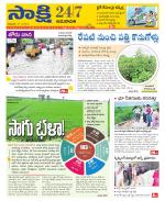 Guntur Amaravathi District