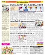 East Godavari Divisions