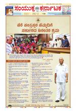 Namma Kalaburagi ಕಲಬುರಗಿ