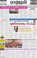 Kannur (includes Kasargod)