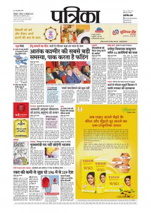 Balaghat Seoni Patrika