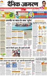 Jamshedpur Hindi ePaper, Jamshedpur Hindi Newspaper - InextLive