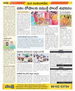 Guntur Amaravathi Constituencies