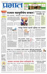 पुणे शहर आवृत्ती