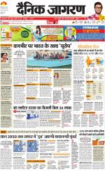 Ranchi Hindi ePaper, Ranchi Hindi Newspaper - InextLive