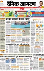 Varanasi Hindi ePaper, Varanasi Hindi Newspaper - InextLive