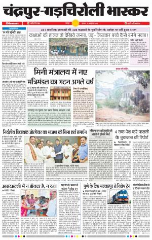 चंद्रपुर