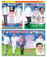 Prakasam Constituencies