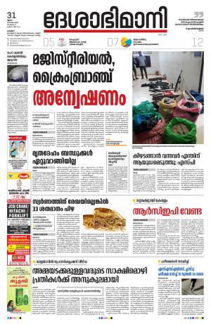 Palakkad, 31st october 2019