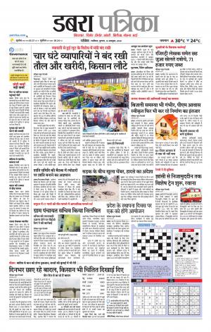 Dabra Patrika