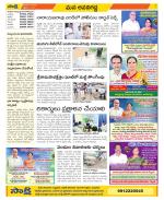 Vijayawada City Constituencies