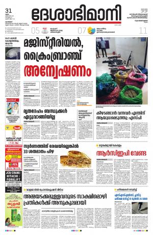 Kozhikode, 31th october 2019