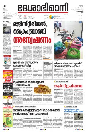 Thrissur, 31th October 2019