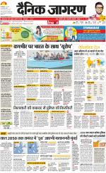 Prayagraj Hindi ePaper, Allahabad Hindi Newspaper - InextLive