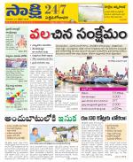 West Godavari District