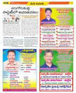 West Godavari Constituencies