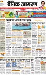 Dehradun Hindi ePaper, Dehradun Hindi Newspaper - InextLive
